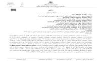 فراخوان عمومی عناوین پژوهشی دستگاه های اجرایی مشمول بودجه هزینه ای استان کرمانشاه در سال 1404
